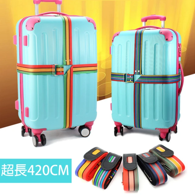 【艾旅行】日韓熱銷新一代加厚加長創意十字形行李箱綁帶/打包帶/旅行箱加強帶 超長設計420cm(顏色隨機一入)