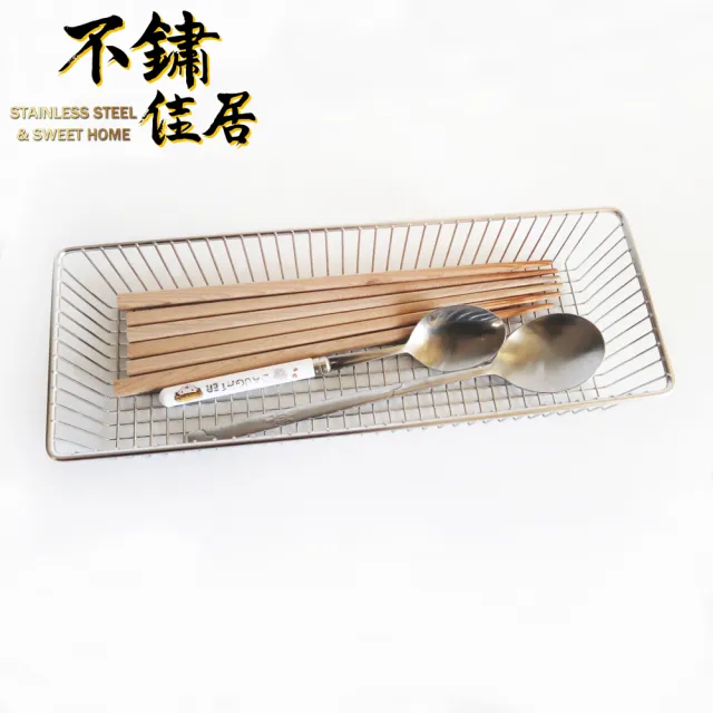 【不鏽佳居】304不鏽鋼筷子餐具瀝水架(304 筷子籠 瀝水架 餐具瀝水 湯匙 刀叉)