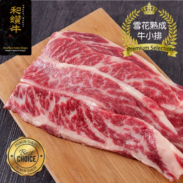 【漢克嚴選】美國和鑽牛PRIME無骨牛小排_5片組(200g±10%/片)