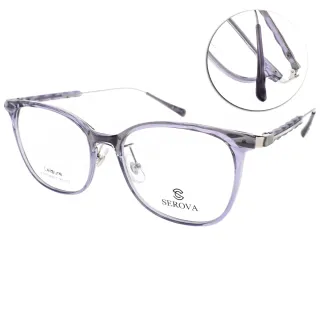 【SEROVA】簡約時尚百搭經典款眼鏡(透紫-銀#SL075 C17)