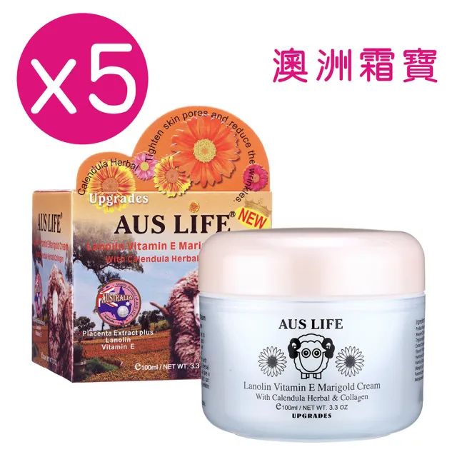 【AUS LIFE 澳思萊】澳洲金盞花保濕綿羊乳凍100mlX5(天然保濕抗老修護5件特惠組)