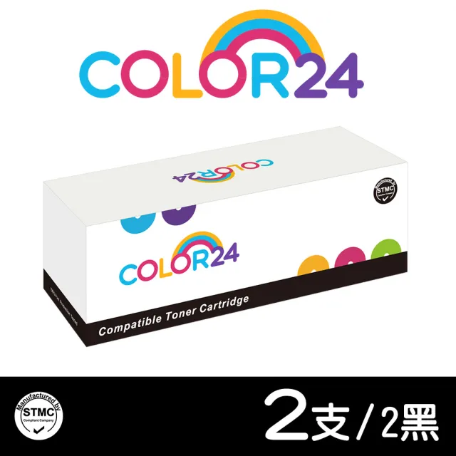 【Color24】for HP 黑色2支 CF283X/83X 高容量相容碳粉匣(適用 LaserJet Pro M201dw/M201n/M225dn/M225dw)