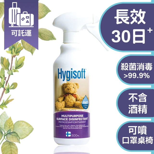 抗菌噴霧