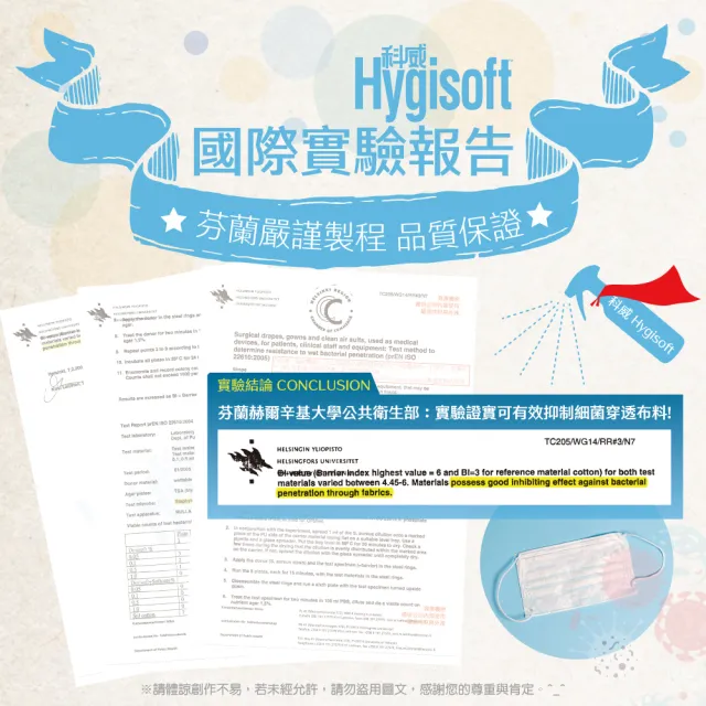 【芬蘭Hygisoft 科威】多用途表面殺菌消毒噴霧 - 500ml(媽媽推薦 防霉防蹣 遠離過敏)