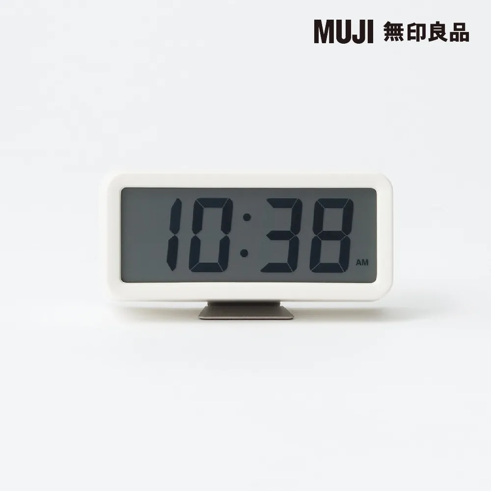 【MUJI 無印良品】數位時鐘/小/附鬧鐘功能/白色