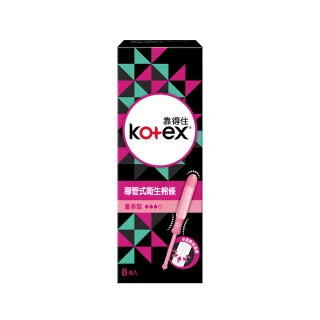 【Kotex 靠得住】導管式衛生棉條量多型 8支/盒