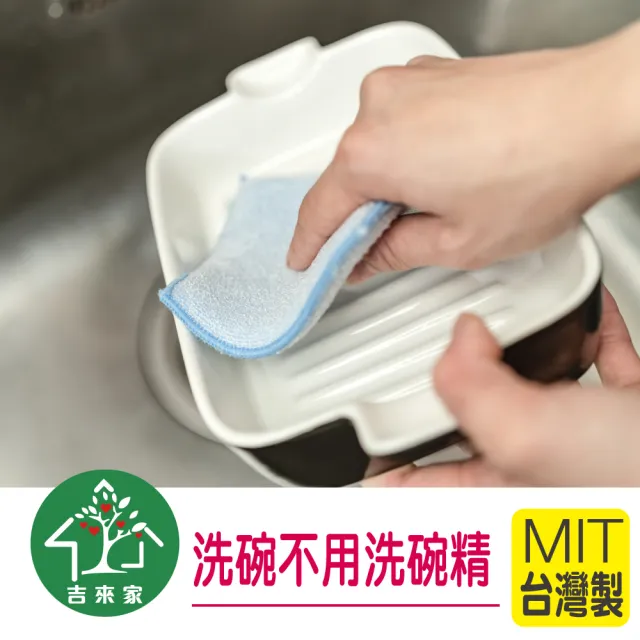 【吉來家】洗碗不油～MIT木質纖維油切布(抹布/萬用布/擦車布)