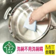 【吉來家】洗碗不油〜MIT木質纖維油切布(抹布/萬用布/擦車布)