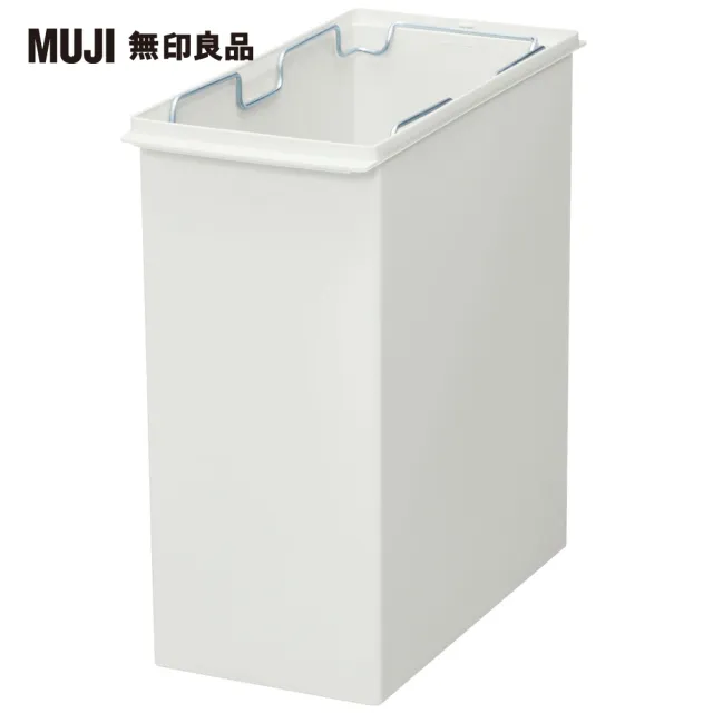 【MUJI 無印良品】PP上蓋可選式垃圾桶/小/20L袋用