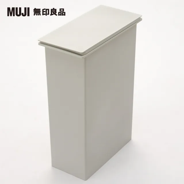 【MUJI 無印良品】PP上蓋可選式垃圾桶用蓋/縱開式