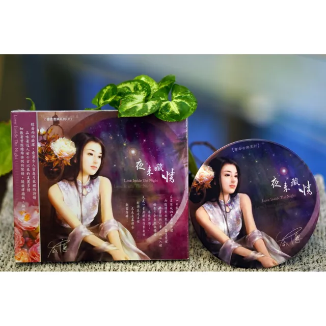 【ASIA RECORDS 亞洲唱片】夜來藏情優惠套組(CD+杯墊)