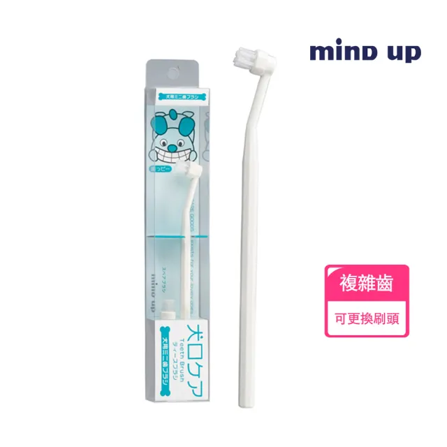 【日本 Mind Up】寵物複雜齒專用牙刷B01-008(寵物牙刷 寵物牙膏 寵物潔牙)