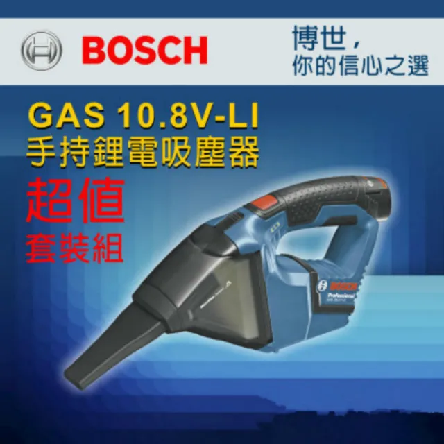 【BOSCH 博世】BOSCH GAS 12V-LI 空機 12伏強力 吸塵器 車用 家用 工程 洗車