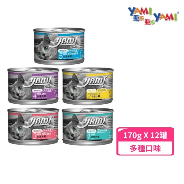 【YAMIYAMI 亞米貓罐】白金大餐主食貓罐 170g*12罐組(貓主食罐 全齡貓)