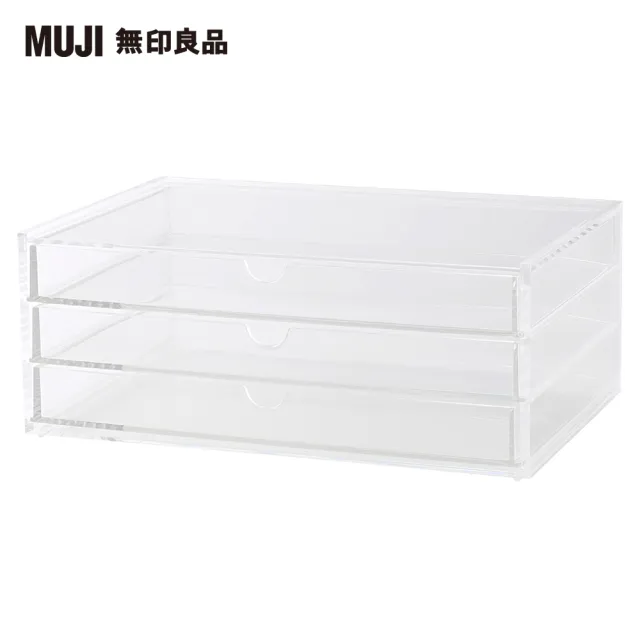 【MUJI 無印良品】壓克力盒/橫型.3層.約25.5x17x10cm