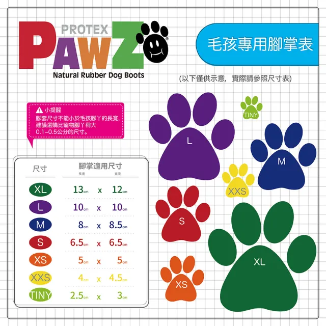 【美國 PAWZ】寵物外出鞋套12入 XS size(寵物腳套 寵物鞋 寵物鞋套)