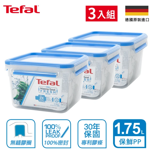 Tefal 特福 無縫膠圈防漏PP保鮮盒-1.75L(3入組)