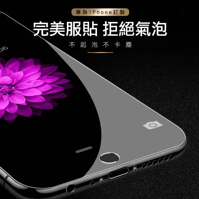 iPhone 7 8 透明玻璃鋼化膜手機保護貼(3入 iPhone8保護貼 iPhone7保護貼)