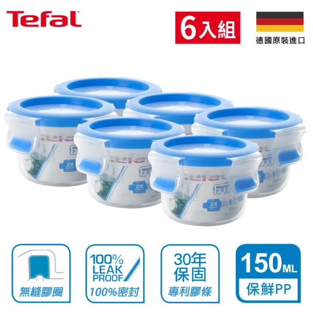 Tefal 特福 寶寶副食品無縫膠圈防漏PP保鮮盒-150ML圓形(6入組)