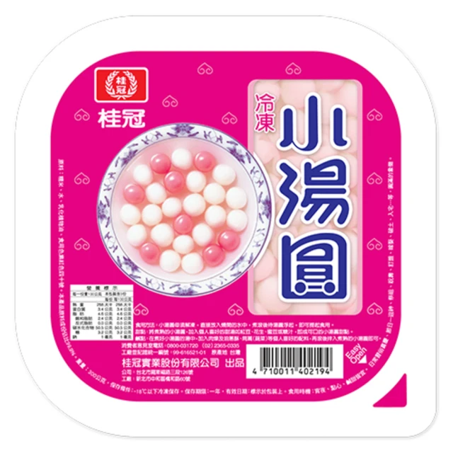 湯圓