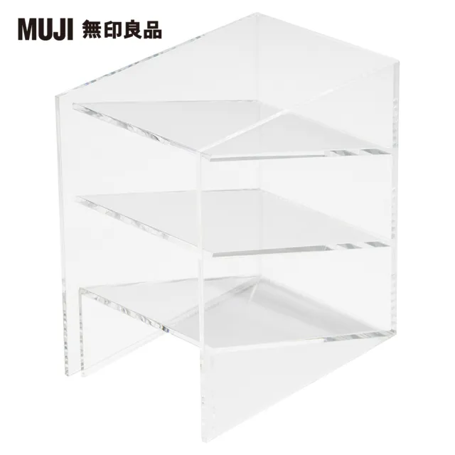 【MUJI 無印良品】壓克力小物收納架/斜口