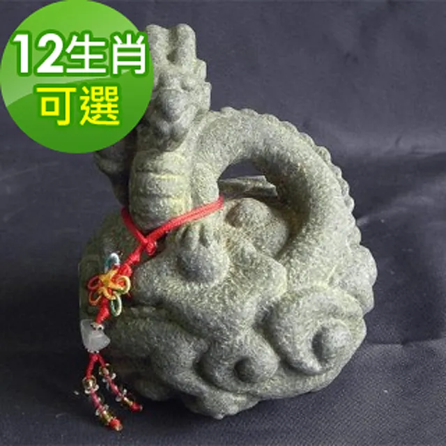 【開運陶源】羅廣維- 秤心如意系列禮品(石塑造十二生肖)