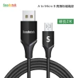 【Soodatek】USB2.0 對 Micro B 充電傳輸線(2m)