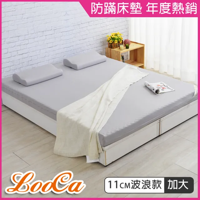 【LooCa】加大6尺 防蹣抗菌11cm記憶床墊180x188cm｜宿舍床墊推薦