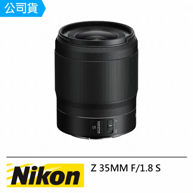 【Nikon 尼康】NIKKOR Z 35mm F1.8S(國祥公司貨)