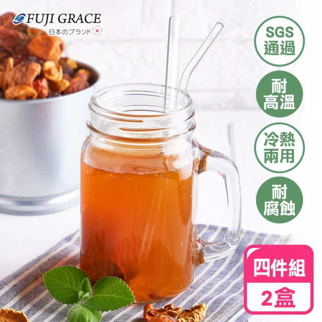 【FUJI-GRACE 日本富士雅麗】SGS認證加厚耐熱環保玻璃吸管四入組(共2盒)