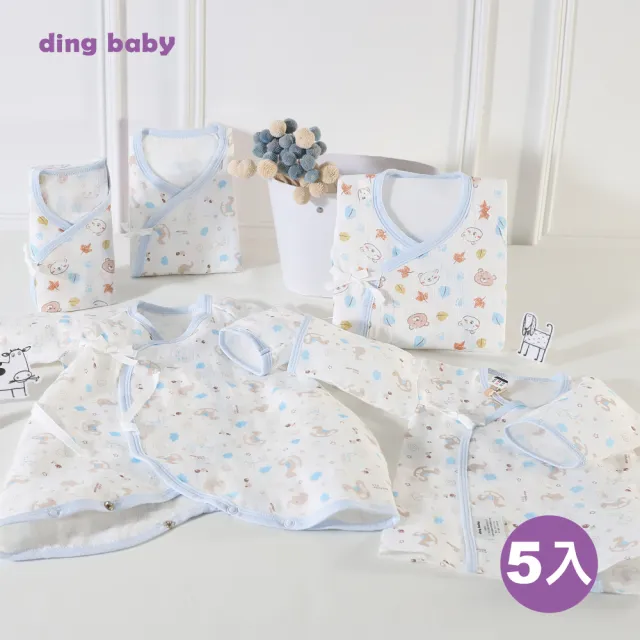 【ding baby】MIT台灣製【5入】純棉肚衣組-四層紗肚衣x1.蝴蝶衣x1、二層紗肚衣x2.蝴蝶衣x1-藍/粉(50CM)