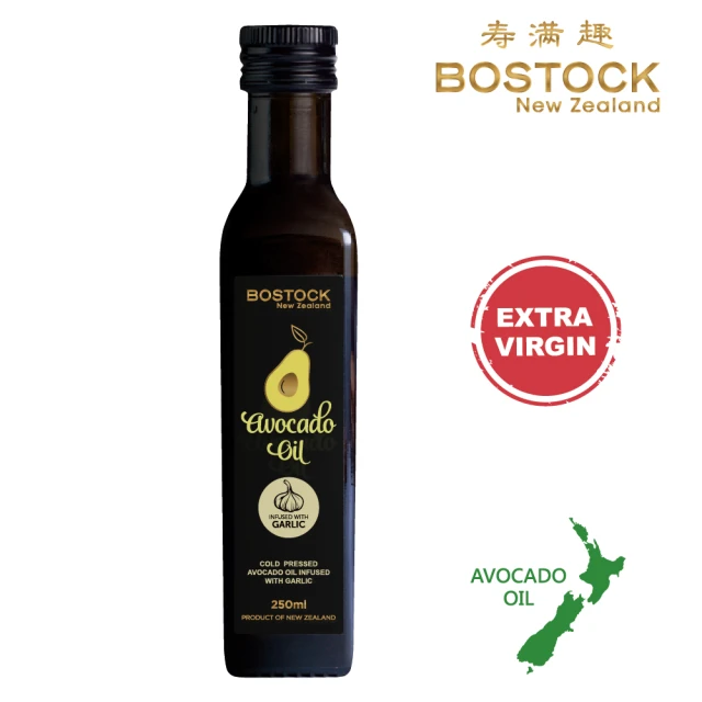 【壽滿趣- Bostock】紐西蘭頂級初榨蒜香風味酪梨油(250ml)