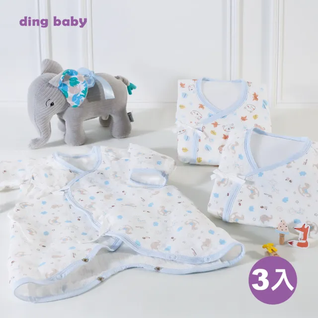 【ding baby】MIT台灣製四層紗純棉蝴蝶裝組-歡樂藍/粉(3入組)