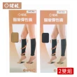 【健妮】醫療彈性束小腿襪-靜脈曲張襪(兩雙組-醫材字號 彈性襪/壓力襪/醫療襪)