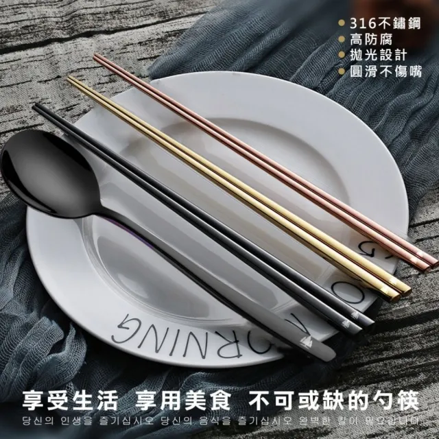 【Beroso 倍麗森】316不鏽鋼韓式扁筷子湯匙餐具組(SGS檢驗合格/環保餐具/露營/郊遊)