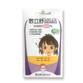 【ADFLEX敷立舒】超薄隱形痘痘貼-滅菌(5入組)