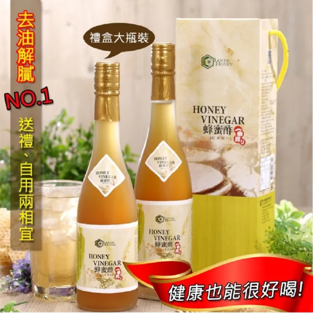 【情人蜂蜜】台灣健康蜂蜜酢500mlx1入組 附手提禮盒(年節禮盒)