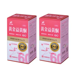 【港香蘭】黃金異黃酮(2入組)