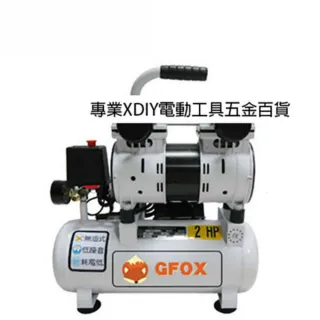 【GFOX】2HP 10L 無油式雙缸空壓機(白)