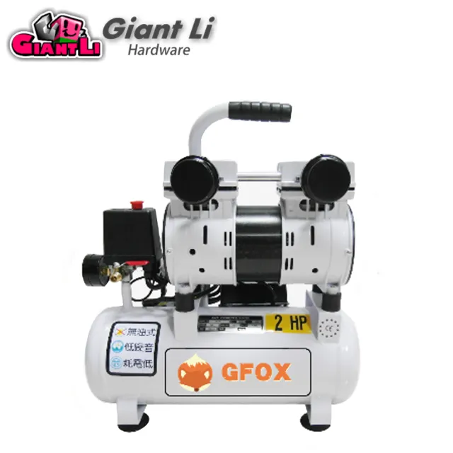 【GFOX】2HP 10L 無油式雙缸空壓機(白/黑) 贈風槍+風管+母頭