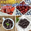 【幸美生技】進口鮮凍莓果任選8包-草莓/黑醋栗/桑椹/紅櫻桃/波森莓(1000g/包)