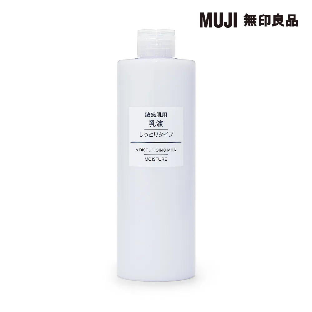 【MUJI 無印良品】MUJI敏感肌乳液/滋潤型/400ml