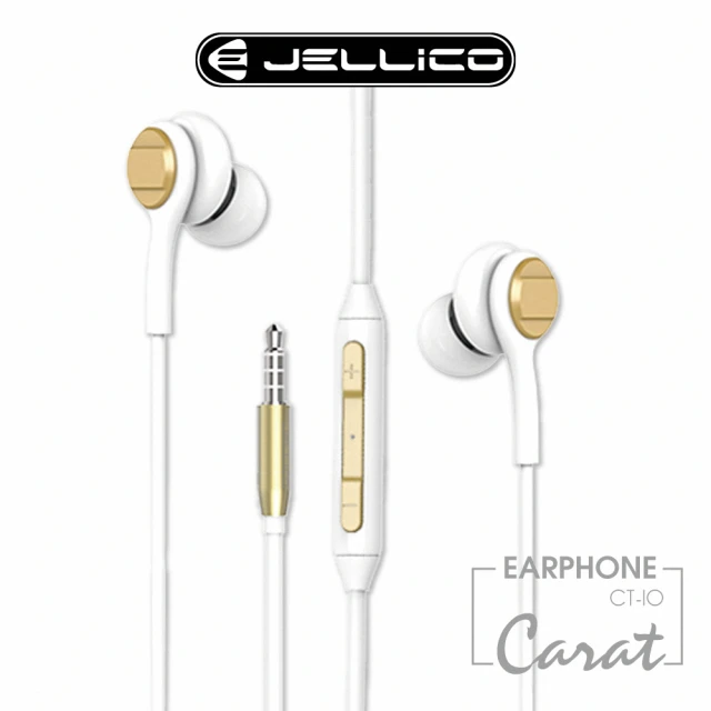 【JELLICO】克拉系列 完美音色多層次 線控入耳式耳機(JEE-CT10-WT)