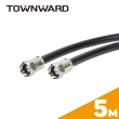 【TOWNWARD 大城科技】RG-6 同軸電纜線附接頭 5M(5C2V 無線電視 有線電視 型號:CF-6005)