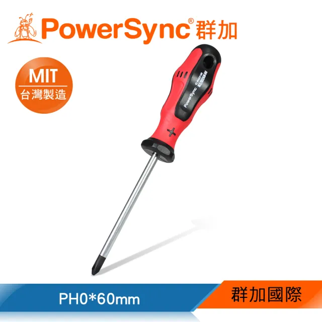 【PowerSync 群加】十字螺絲起子PH0x60mm(WHN-001)