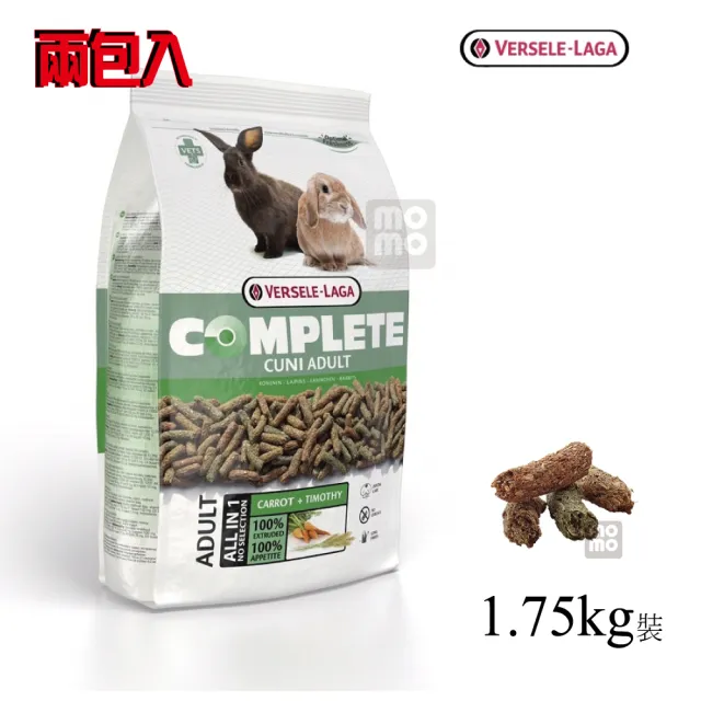 【Versele-Laga凡賽爾】比利時全方位寵兔飼料1.75公斤裝-兩包包(兔飼料)