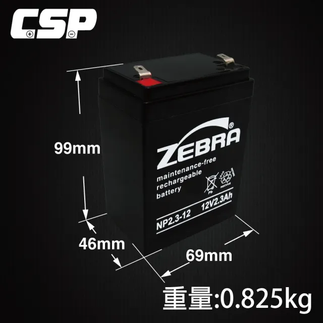 【CSP】NP2.3-12 鉛酸電池 12V2.3Ah(喊話器. 鉛酸電池 台灣製)