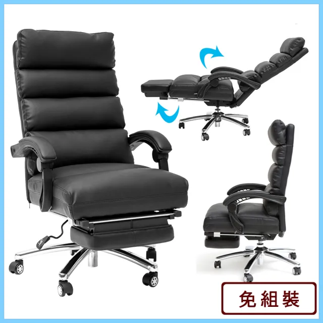 【完美主義】無段式後仰皮革附腳踏電腦椅/主管椅/辦公椅