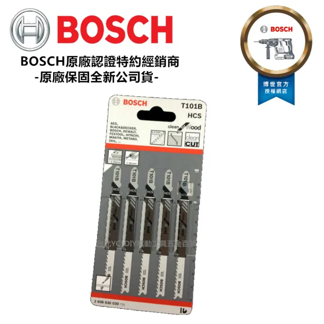 【BOSCH 博世】T101B 1卡5支 線鋸片 木工用 原廠線鋸片全系列可詢價