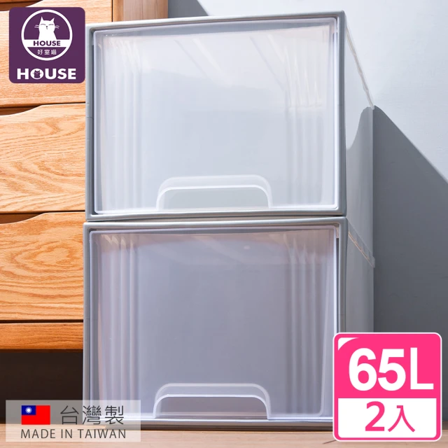 HOUSE 好室喵 純白置物箱65L(2入)